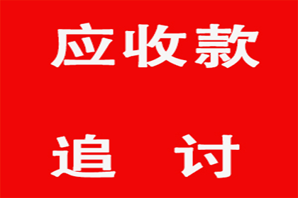 教育机构学费追回，讨债专家显神威！